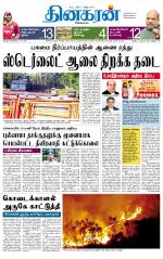 Madurai  Main 