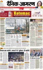 Varanasi Hindi ePaper, Varanasi Hindi Newspaper - InextLive