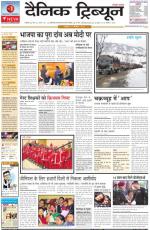 Dainik Tribune (Chandigarh)