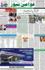 AAWAMI NEWS RANCHI