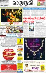 Kannur (includes Kasargod)