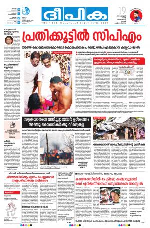 Deepika 19 February 2019