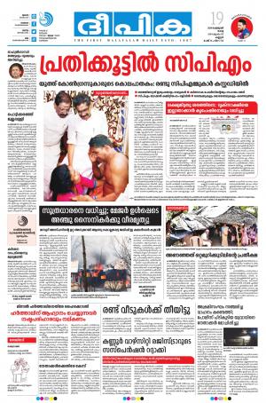 Deepika 19 February 2019