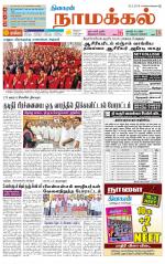 Namakkal-Salem Supplement
