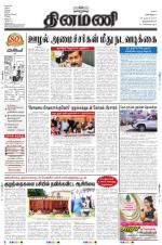 Dinamani -Tirunelveli