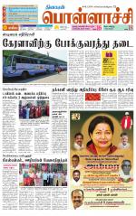 Pollachi-Coimbatore Supplement