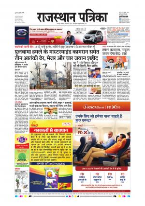 rajsamand edition