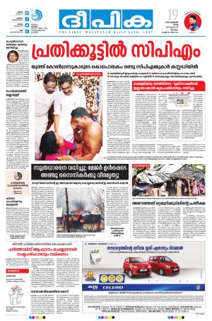 Deepika 19 February 2019