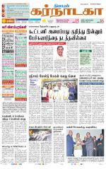 Bangalore Supplement