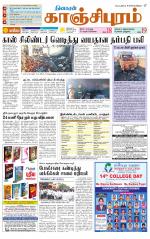 Kanchipuram-Chennai Supplement