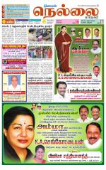 Nellai City-Tirunelveli Supplement