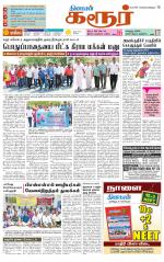 Karur-Trichy Supplement