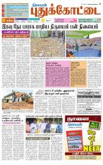 Pudukkottai-Trichy Supplement