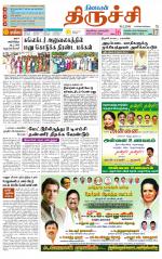 Trichy Supplement