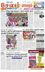 Managaram-Salem Supplement