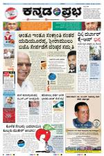 Kannada Prabha - Belgaum