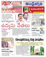 Mahabubnagar District