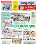 Nagarkurnool District