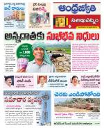 Visakhapatnam District