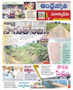 Suryapet District