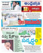 Chittoor District