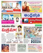 East Godavari District