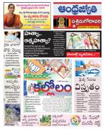 West Godavari District