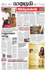 Kottayam (includes Pathanamthitta & Idukki)