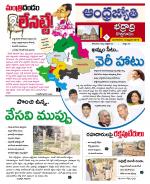 BHADRADRI KOTHAGUDEM