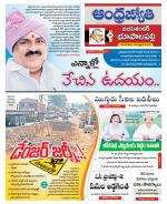 Jayashankar Bhupalpally