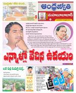 Mahabubabad District