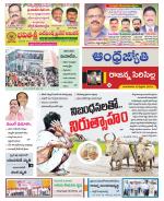 Rajanna Sircilla District