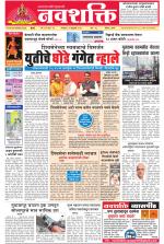 Navshakti Epaper