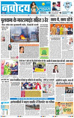 Navodaya Times Main