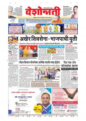 19th Feb Nagpur Main