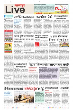 19th Feb Nagpur Live