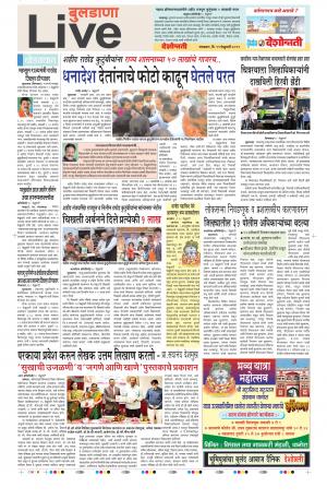 19th Feb Buldhana Live