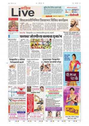 19th Feb Washim Live