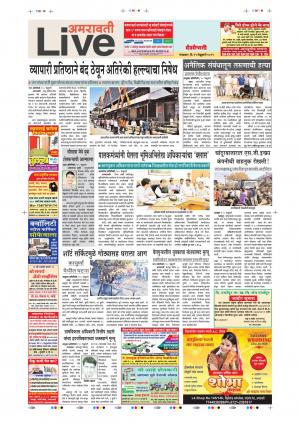 19th Feb Amaravati Live