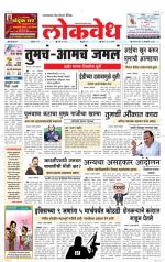 Daily Lokvedh