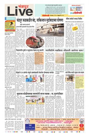 19th Feb Chandrapur Live