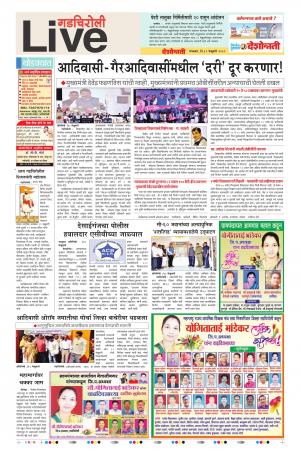 19th Feb Gadchiroli Live