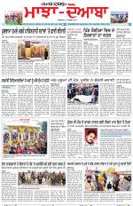 Punjabi Tribune (Majha/Doaba)