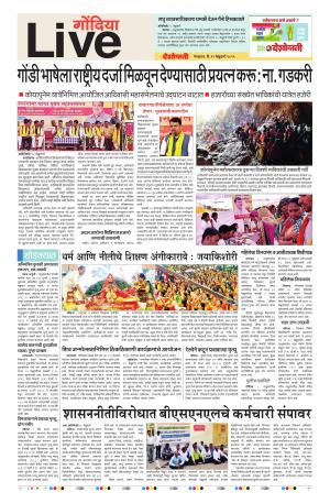 19th Feb Gondia  Live