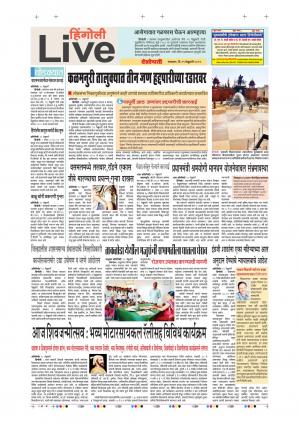 19th Feb Hingoli Live