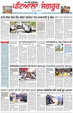 Punjabi Tribune (Patiala-Sangrur)