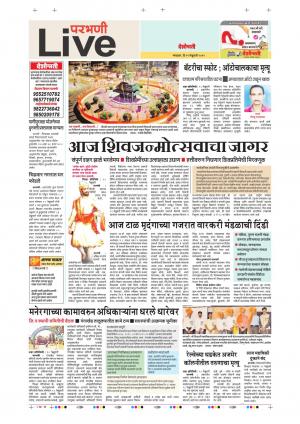 19th Feb Parbhani Live