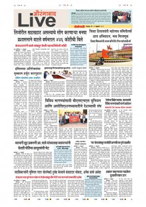 19th Feb Aurangabad Live