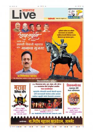 19th Feb Jalgaon Live