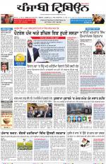 Punjabi Tribune